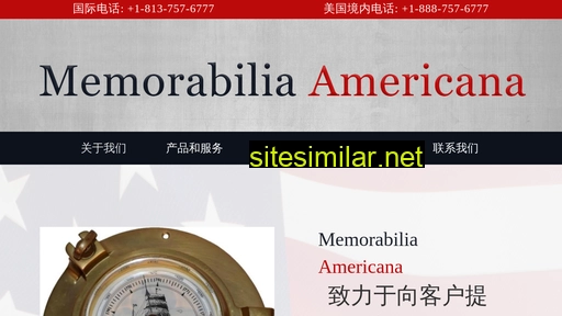 memorabilia-americana.com.cn alternative sites