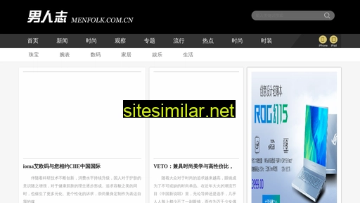 menfolk.com.cn alternative sites