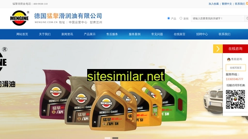 mengine.com.cn alternative sites