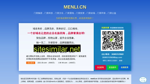 menli.cn alternative sites