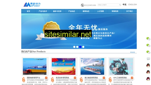 mepower.com.cn alternative sites