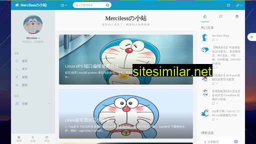 merciless.cn alternative sites
