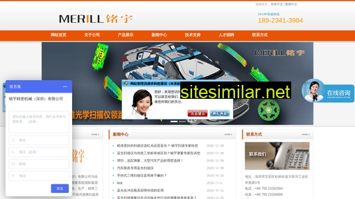 merill.com.cn alternative sites
