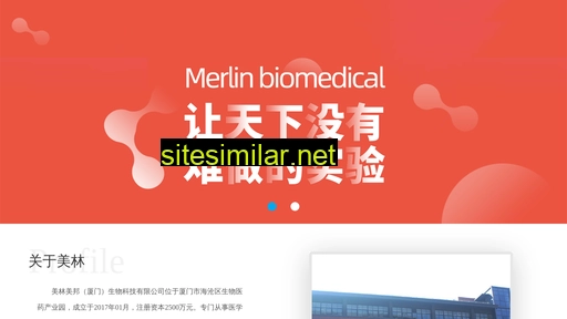 merlinbio.com.cn alternative sites
