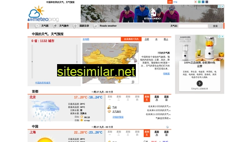 meteoprog.cn alternative sites