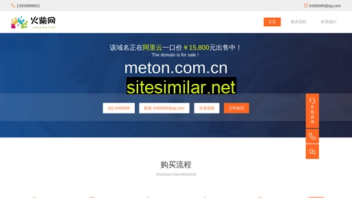 meton.com.cn alternative sites