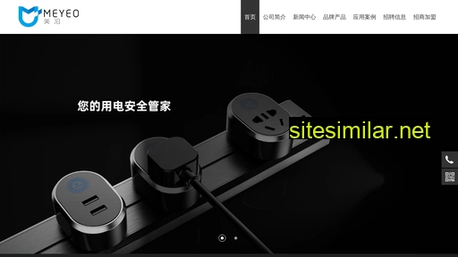 meyeo.cn alternative sites