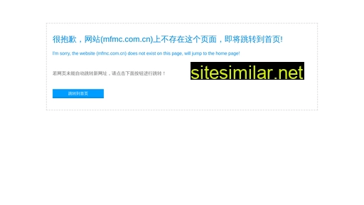 mfmc.com.cn alternative sites