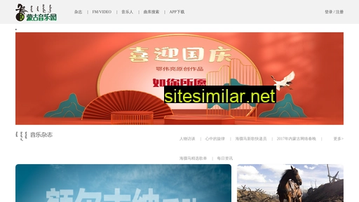 mglmusic.cn alternative sites