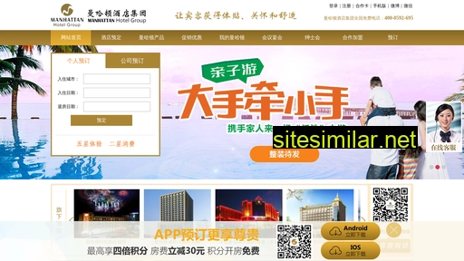 mhdhotel.com.cn alternative sites