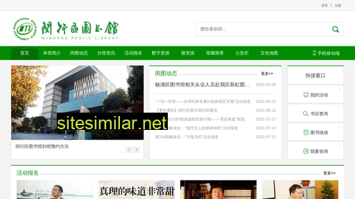mhlib.sh.cn alternative sites