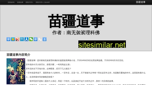 miaojiangdaoshi.cn alternative sites