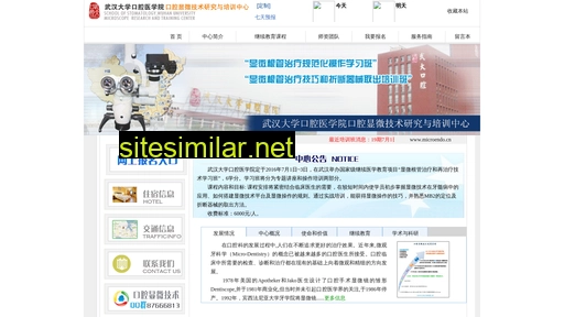 microendo.cn alternative sites