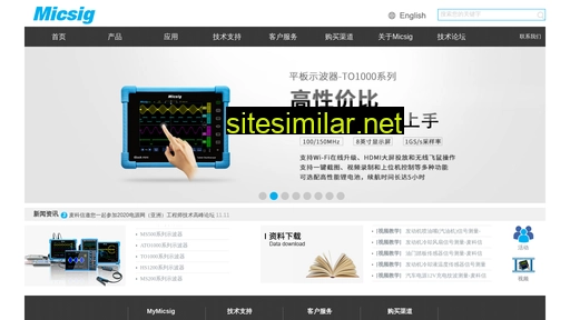 micsig.com.cn alternative sites