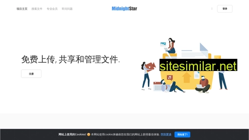 midnightstar.cn alternative sites