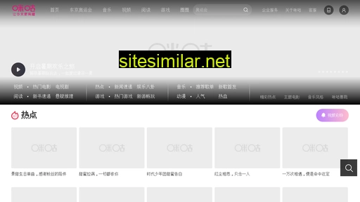 migu.cn alternative sites