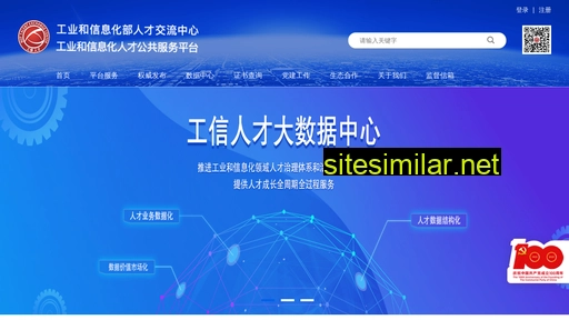 miitec.org.cn alternative sites