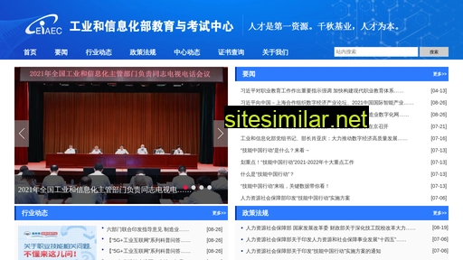 miiteec.org.cn alternative sites