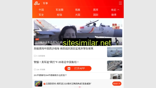 mil.sina.cn alternative sites