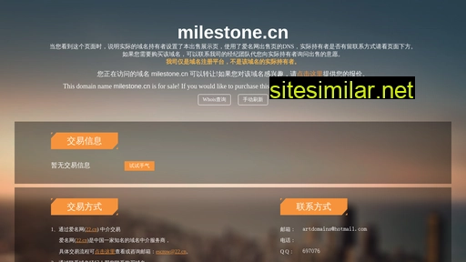 milestone.cn alternative sites
