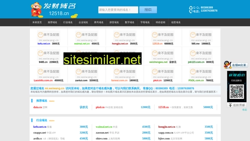 mi.weiwang.cn alternative sites