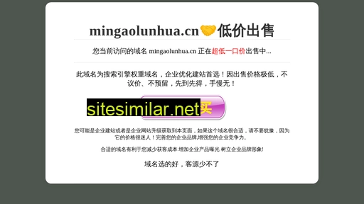 mingaolunhua.cn alternative sites
