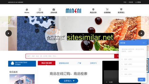 mineni.com.cn alternative sites