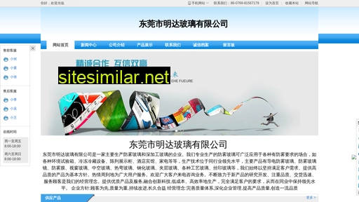mingdaglass.cn alternative sites