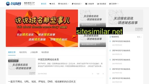 mingre.cn alternative sites