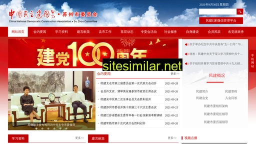 minjian.gov.cn alternative sites