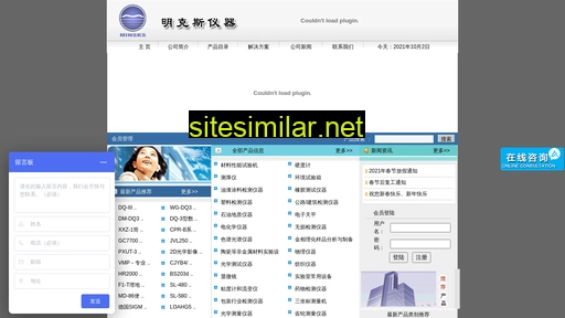 minsks.com.cn alternative sites