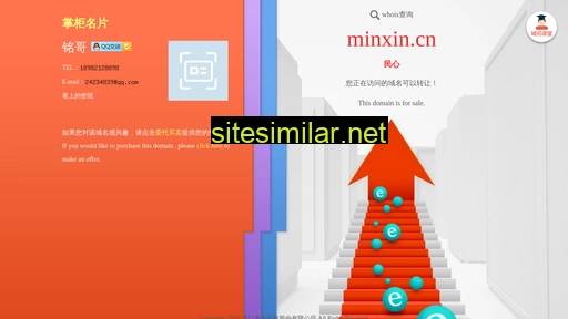minxin.cn alternative sites