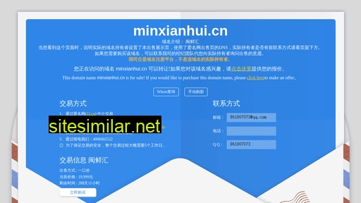 minxianhui.cn alternative sites