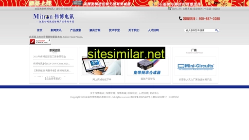 mitron.com.cn alternative sites
