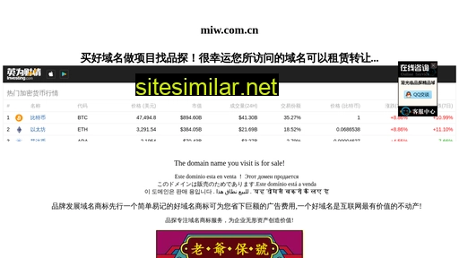 miw.com.cn alternative sites
