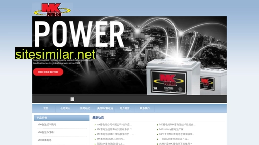 mk-battery.cn alternative sites