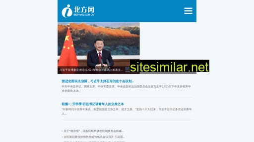 m.ibeifang.com.cn alternative sites