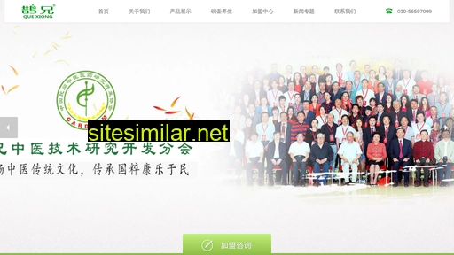 m.quexiong.com.cn alternative sites