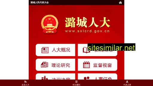 m.sxlcrd.gov.cn alternative sites