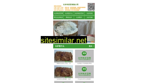 m.taisui8.cn alternative sites
