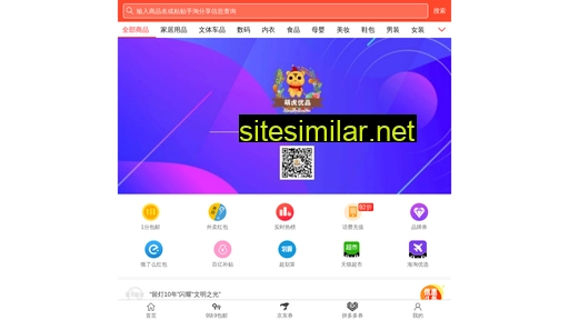 m.weitaogou.cn alternative sites