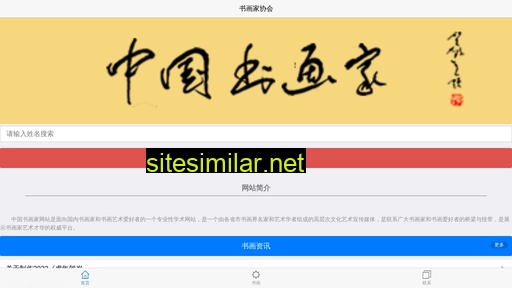 m.zgshjw.cn alternative sites