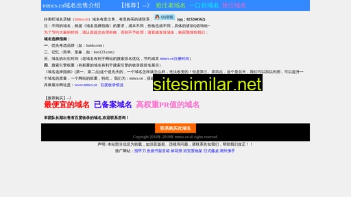 mmcs.cn alternative sites