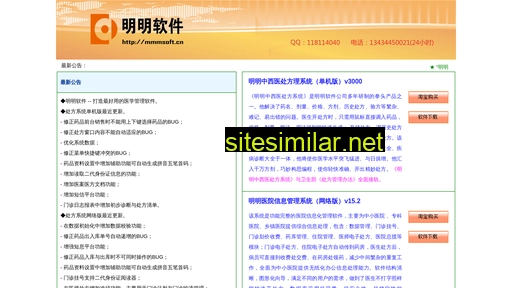 mmmsoft.cn alternative sites