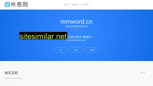 mmword.cn alternative sites
