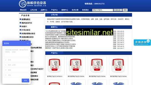 mn8m.cn alternative sites