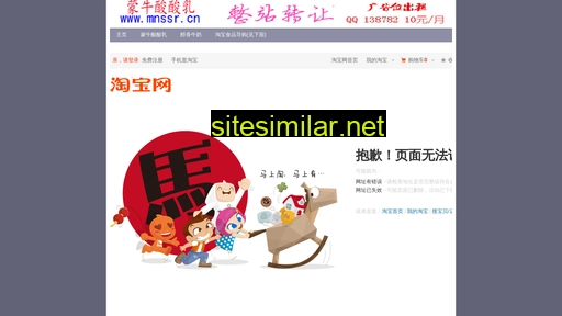 mnssr.cn alternative sites