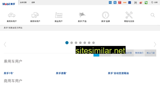 mobil.com.cn alternative sites