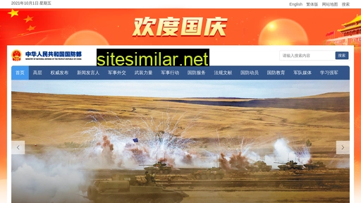 mod.gov.cn alternative sites