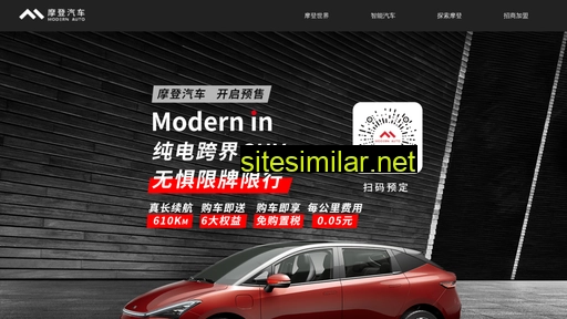 modernauto.cn alternative sites